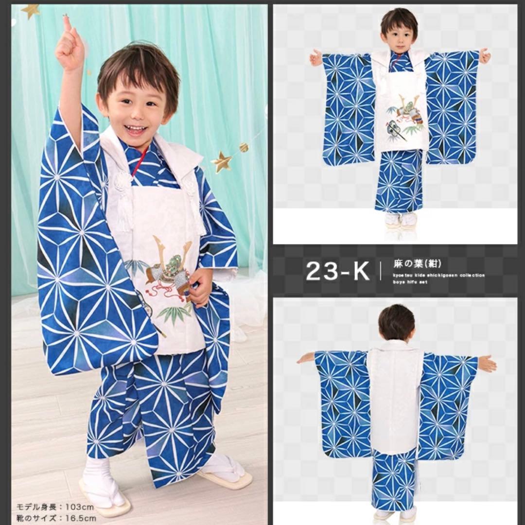 被布　一式　七五三 753 子供用 麻の葉　青　3歳　男の子