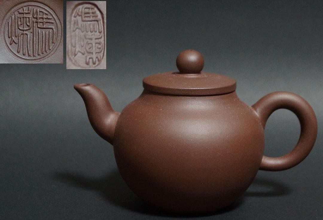 煎茶道具 中国工芸美術師 馮煉造 紫砂壺 原鉱泥手造り急須 朱泥後手急須 茶器