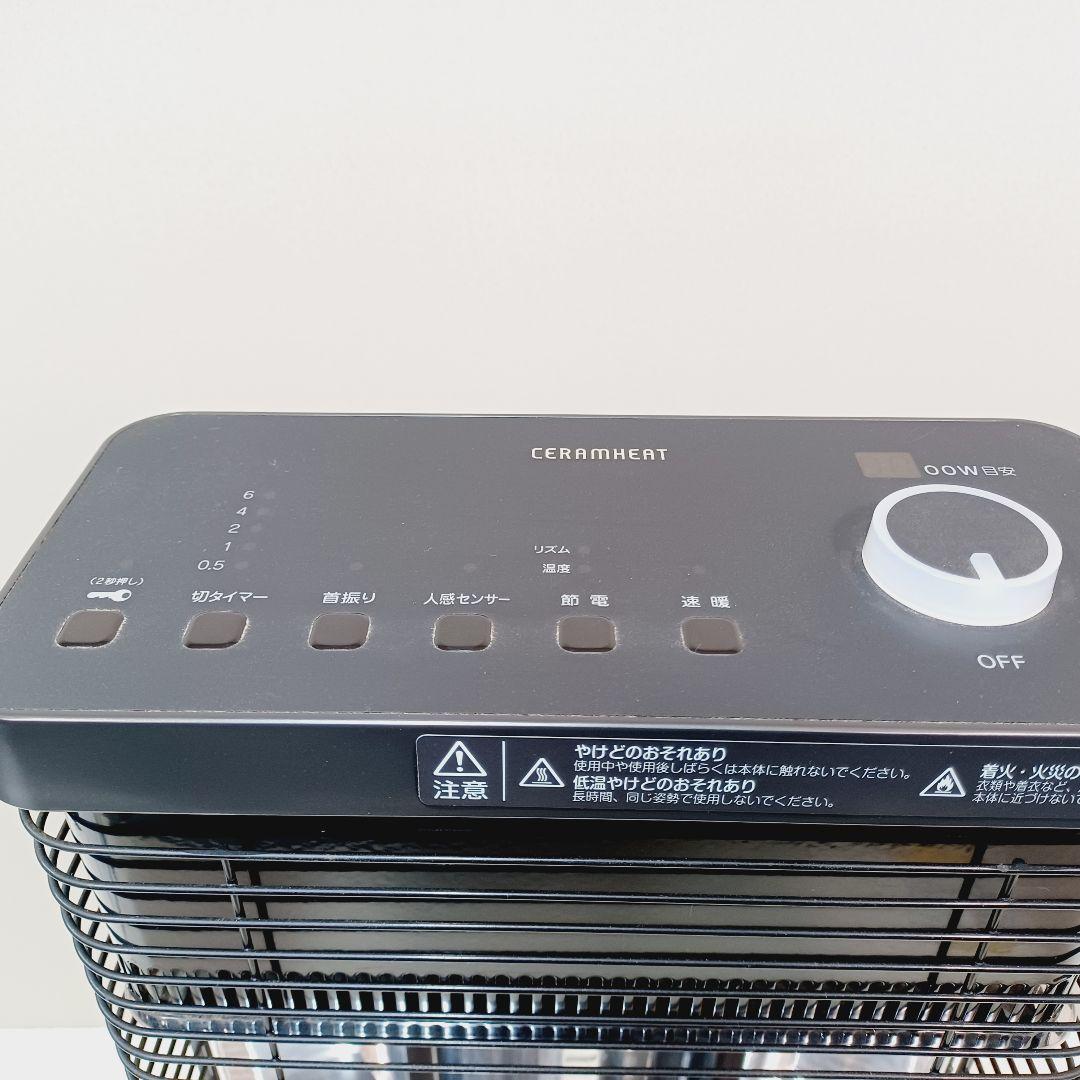 D053　ダイキン　セラムヒート　遠赤外線電気ヒーター