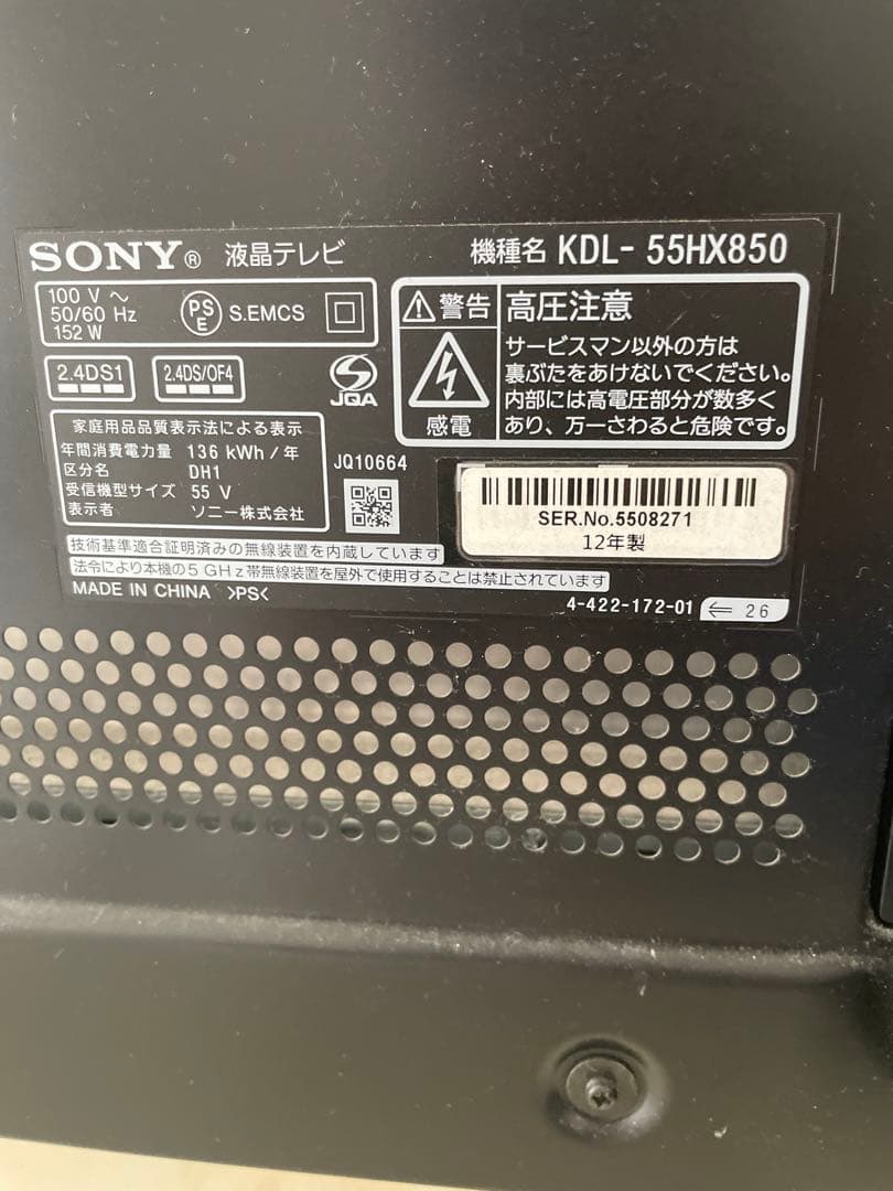 SONY 液晶テレビ 大画面