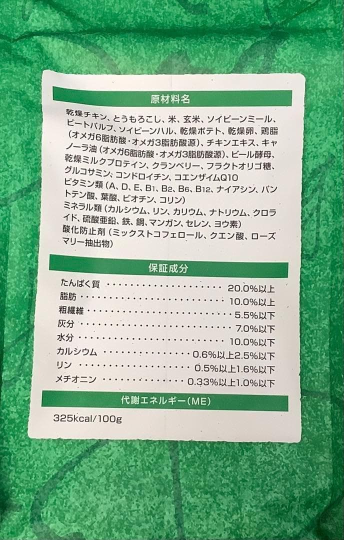 セレクトバランス エイジングケアチキン 小粒 3kg 4個