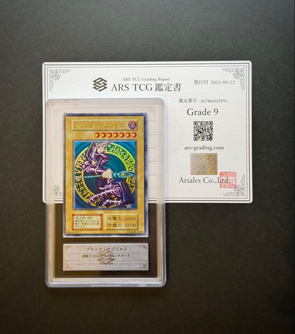 【ARS9】 ブラック・マジシャン 初期ウルトラレア 遊戯王