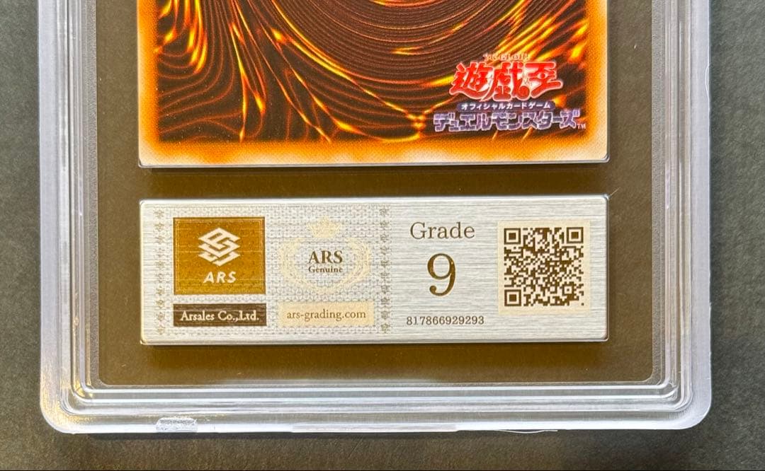 【ARS9】 ブラック・マジシャン 初期ウルトラレア 遊戯王