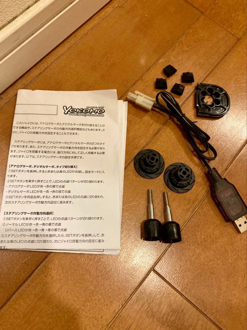 TT-02二駆ドリ スライドラック仕様 ヨコモジャイロのみ付属