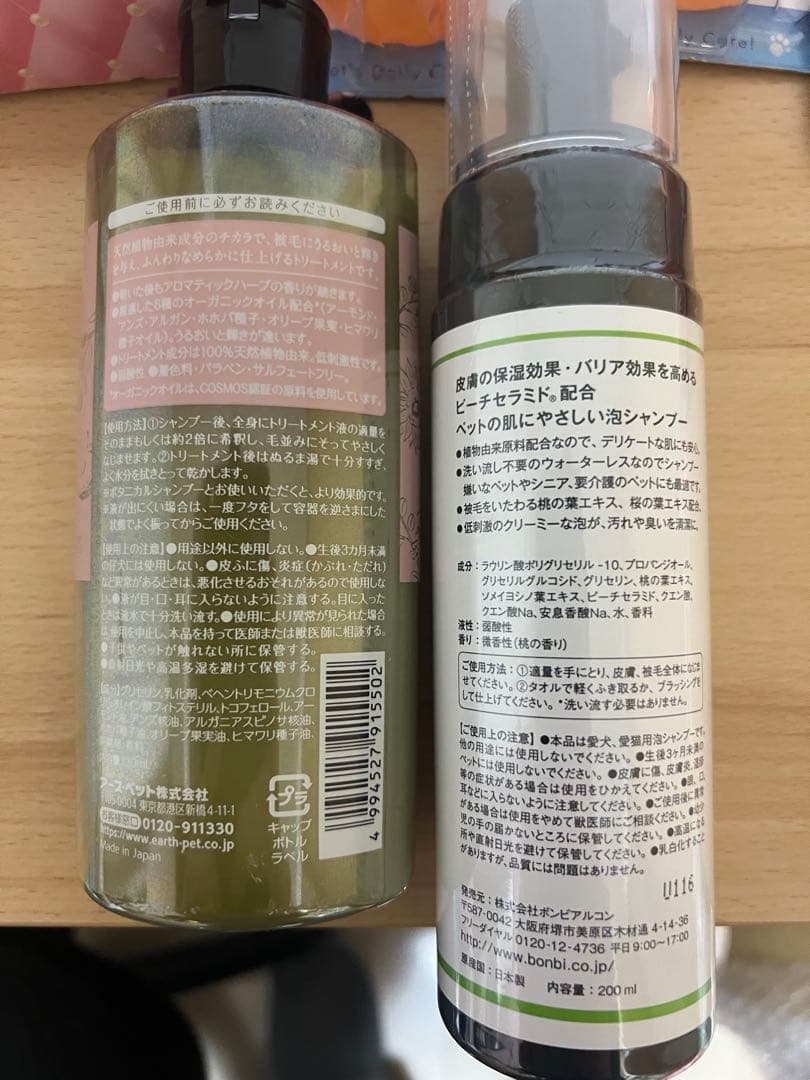 まとめ売り【新品未使用】犬、猫用品 半額以下設定