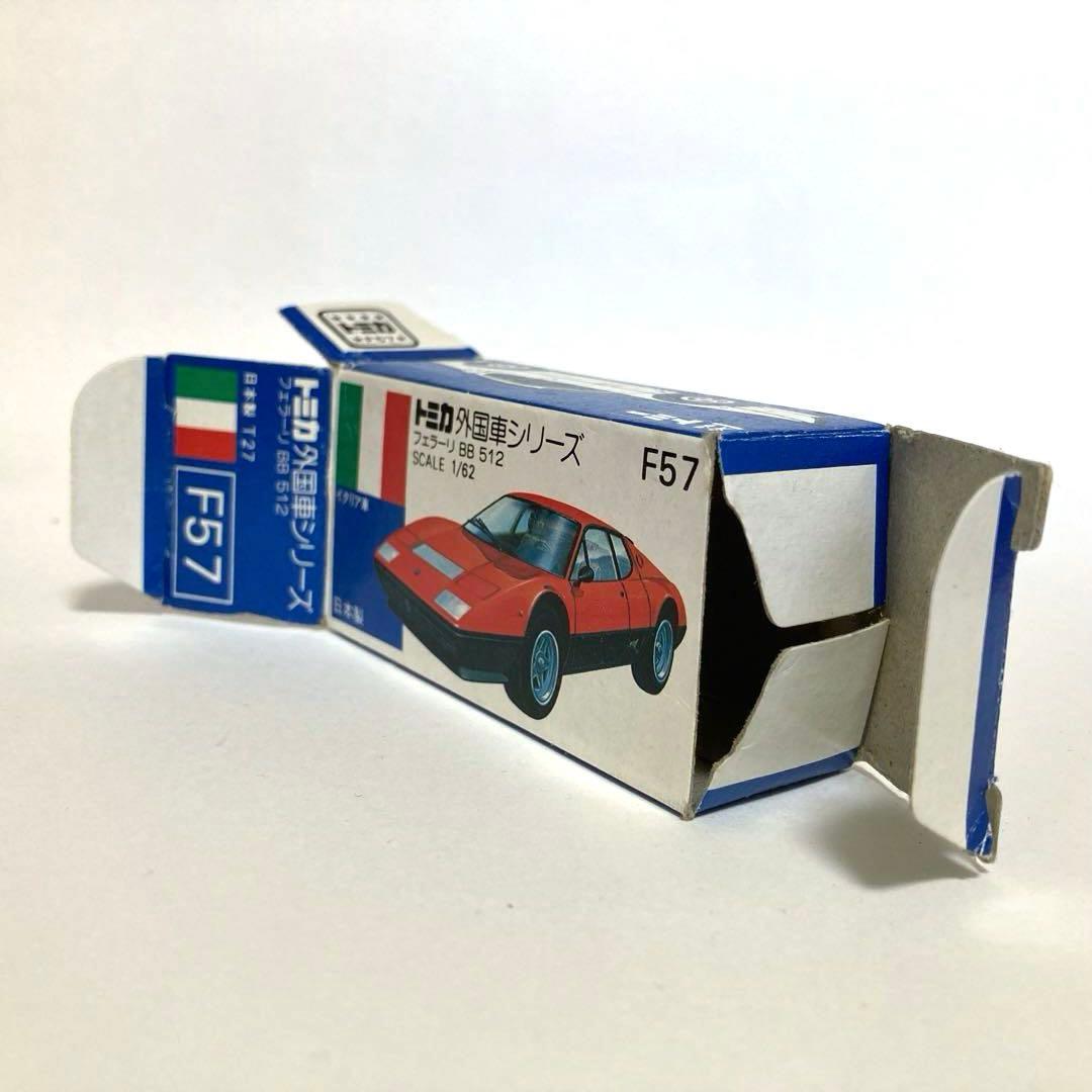 トミカ フェラーリBB 512 F57 輸出仕様 日本製 青箱 希少オールレッド