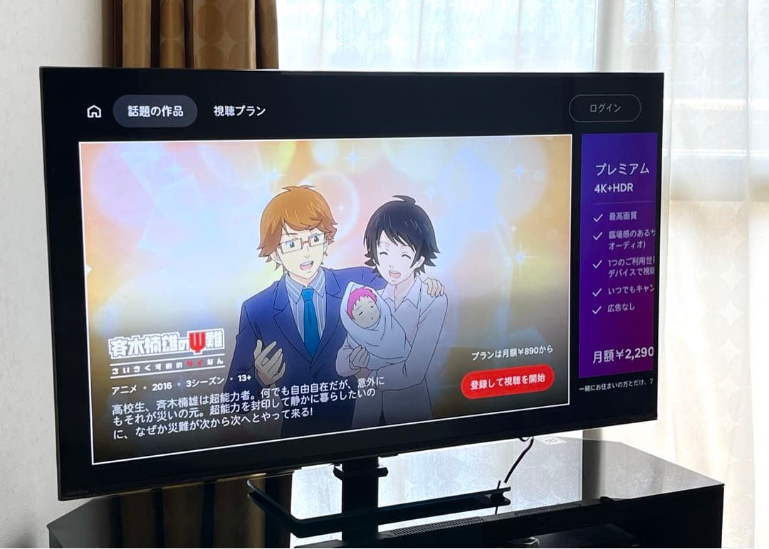 4K スマートテレビ チューナーレステレビ AndroidTV 50インチ