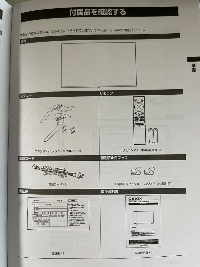 4K スマートテレビ チューナーレステレビ AndroidTV 50インチ