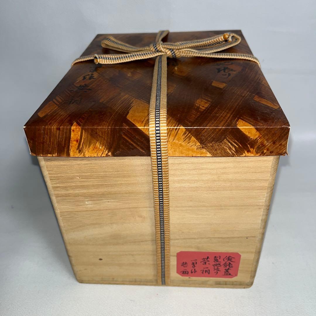 茶道具　倹鈍蓋裂地張り　茶箱　抹茶碗つき