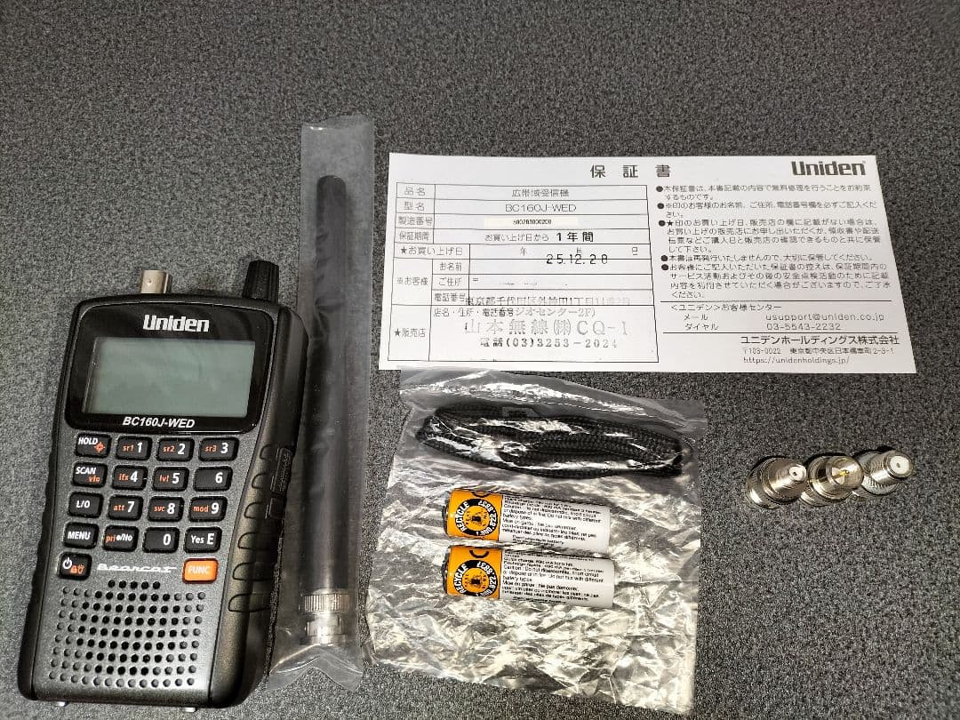 UnidenBC160J-WED広帯域受信機