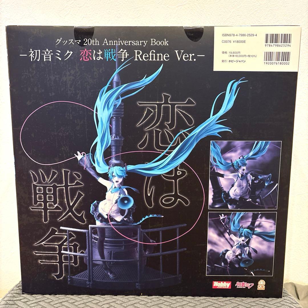 新品未開封 グッスマ20th 初音ミク 1/8 恋は戦争 Refine Ver