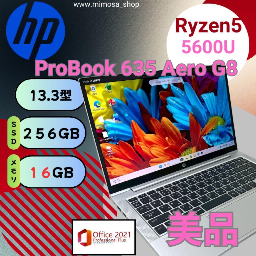美品 HP 13型 軽量 ノートパソコン ProBook 2022年式680