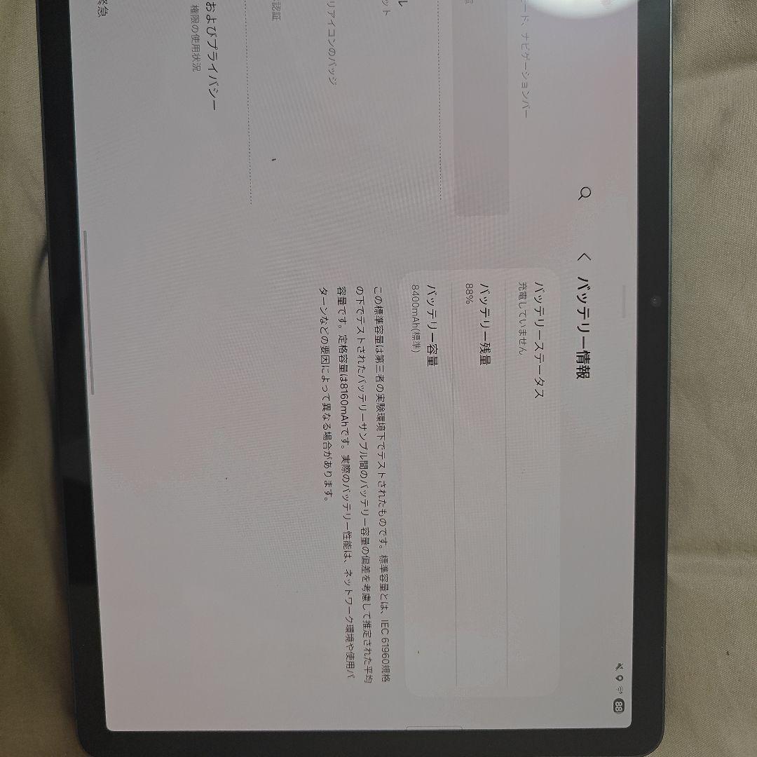 Galaxy Tab S9 256GB 海外版