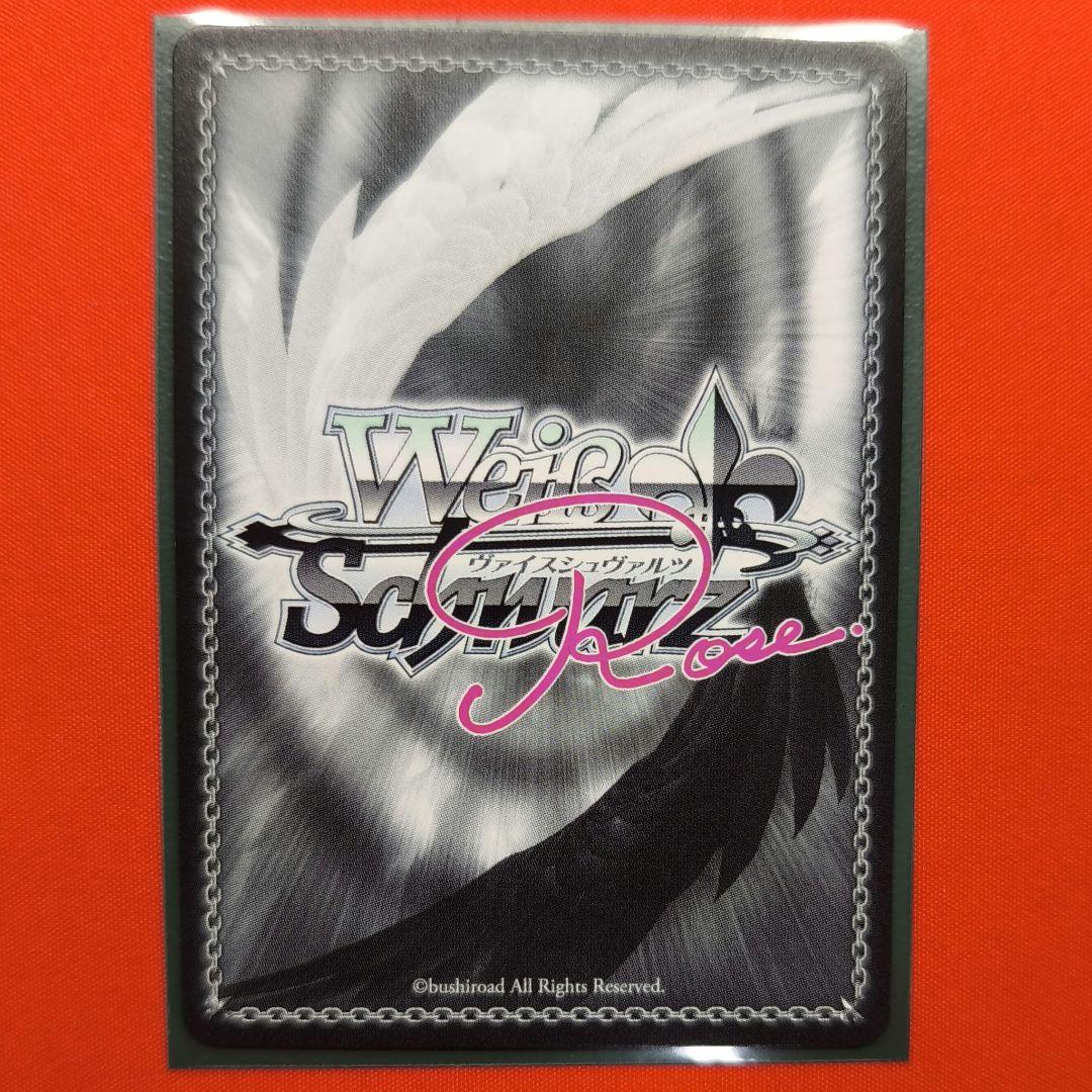 WSR まほあこ 過激な承認欲求 阿良河キウィ SP　古賀葵