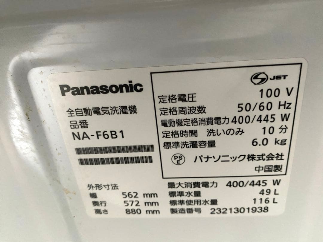 国内メーカー　冷蔵庫洗濯機セット（リサイクル料金含め）