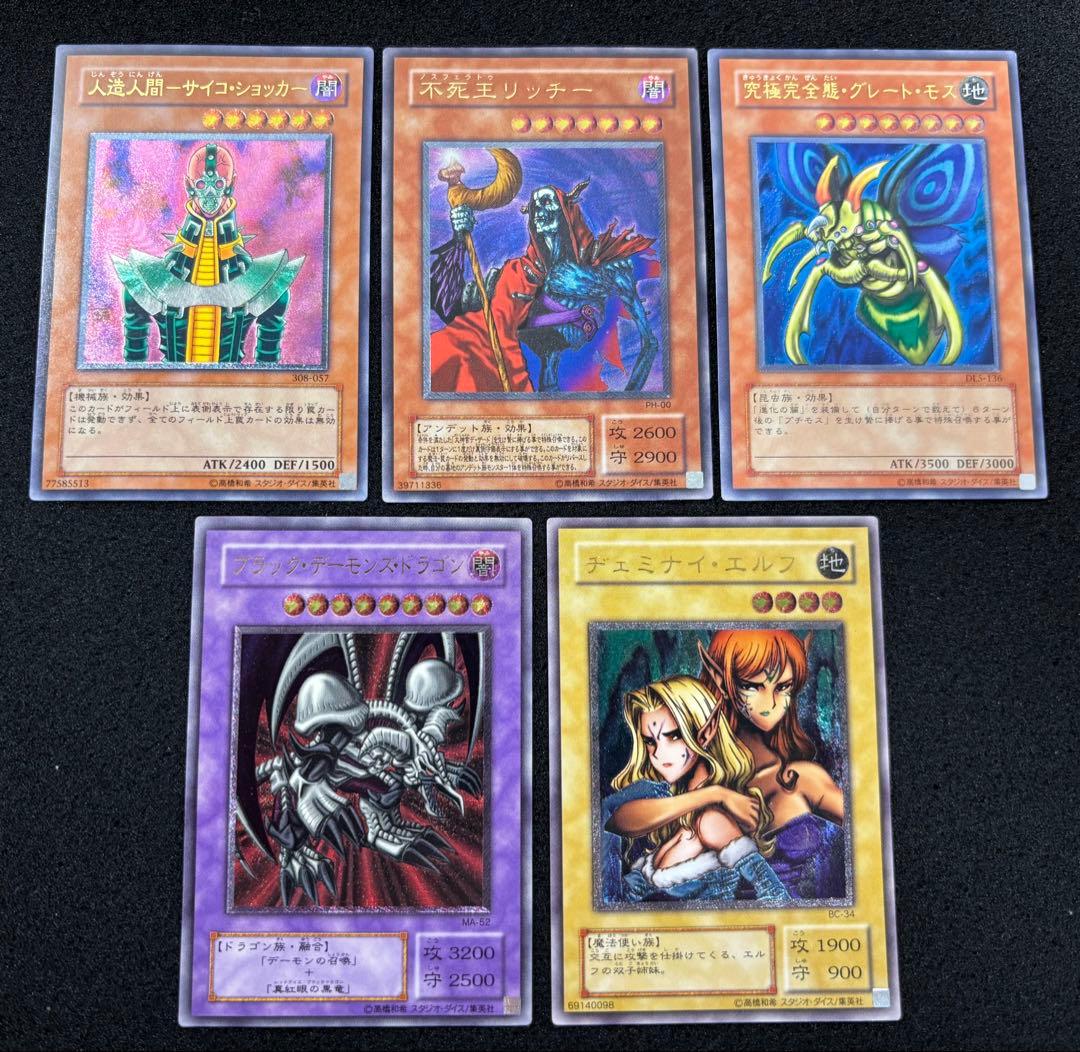 【2501】遊戯王OCG レリーフ5枚セット