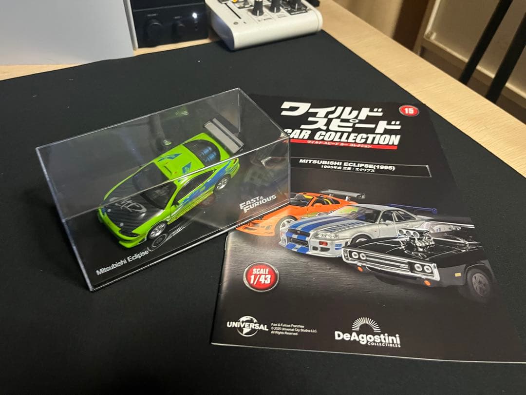 ディアゴスティーニ　ワイルドスピード1〜17（値下げ可能）