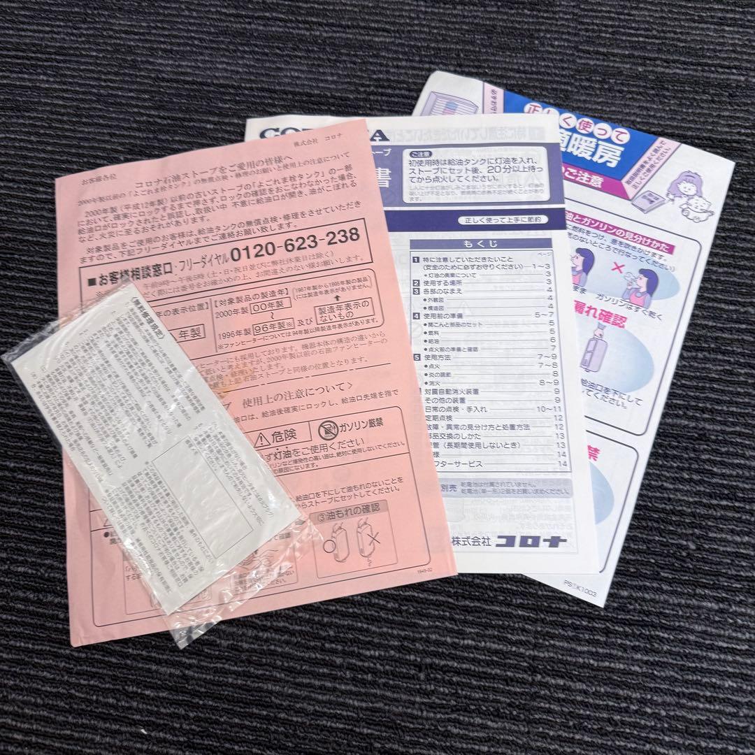 【新品・未使用】CORONA コロナ 石油ストーブ SX-D2411Y-HD