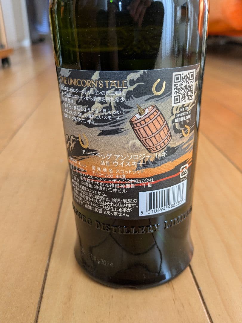 最終価格【限定品】ア―ドベック　アンソロジー 【３本コンプリートセット】