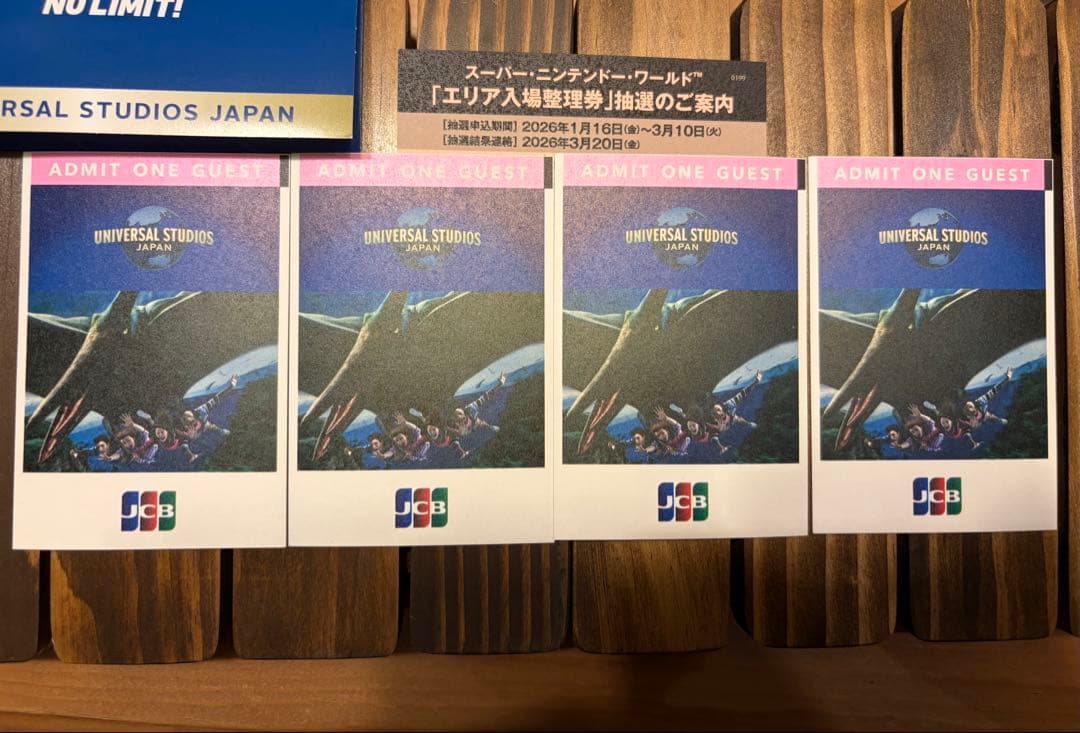 ユニバーサル・スタジオ・ジャパン 入場券 4枚　3/27 14時〜20時USJ