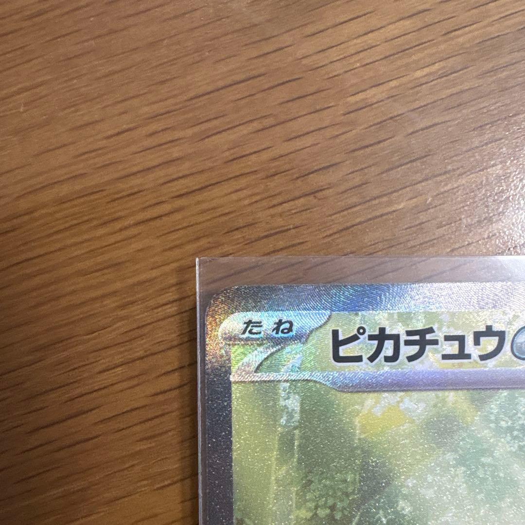 ピカチュウEX 025/100 トレーディングカード