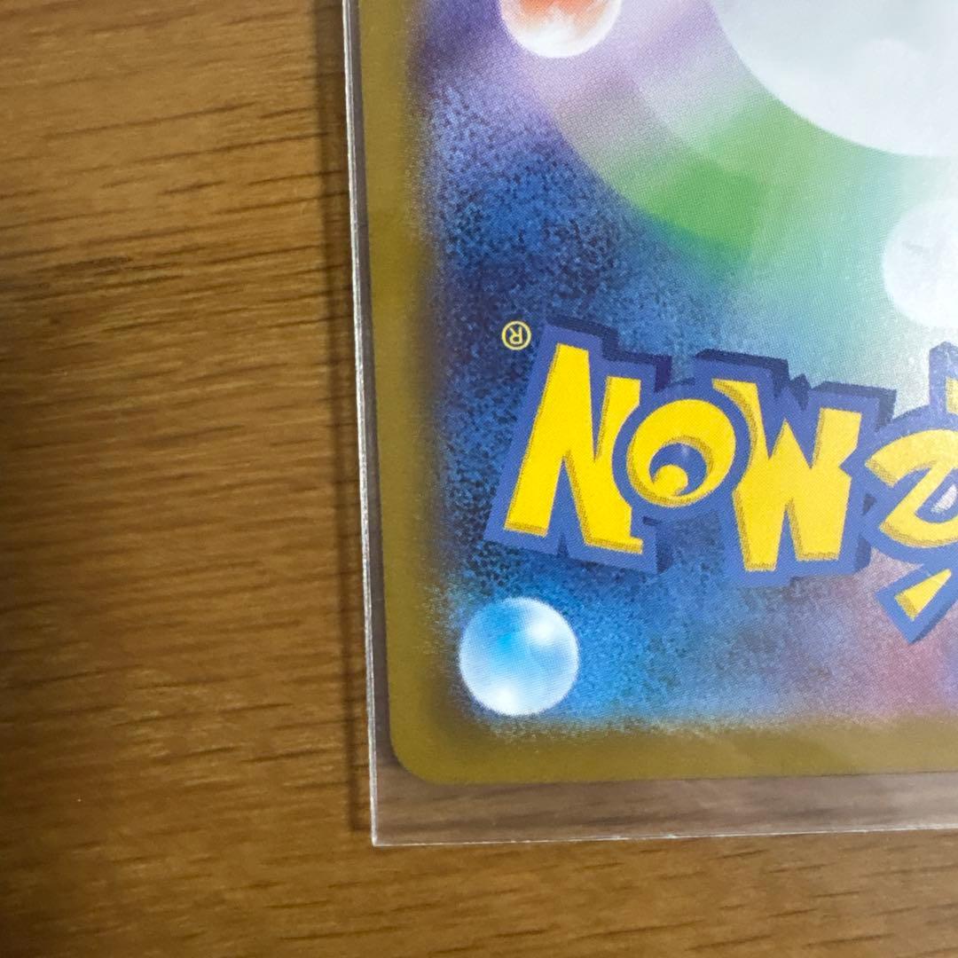 ピカチュウEX 025/100 トレーディングカード