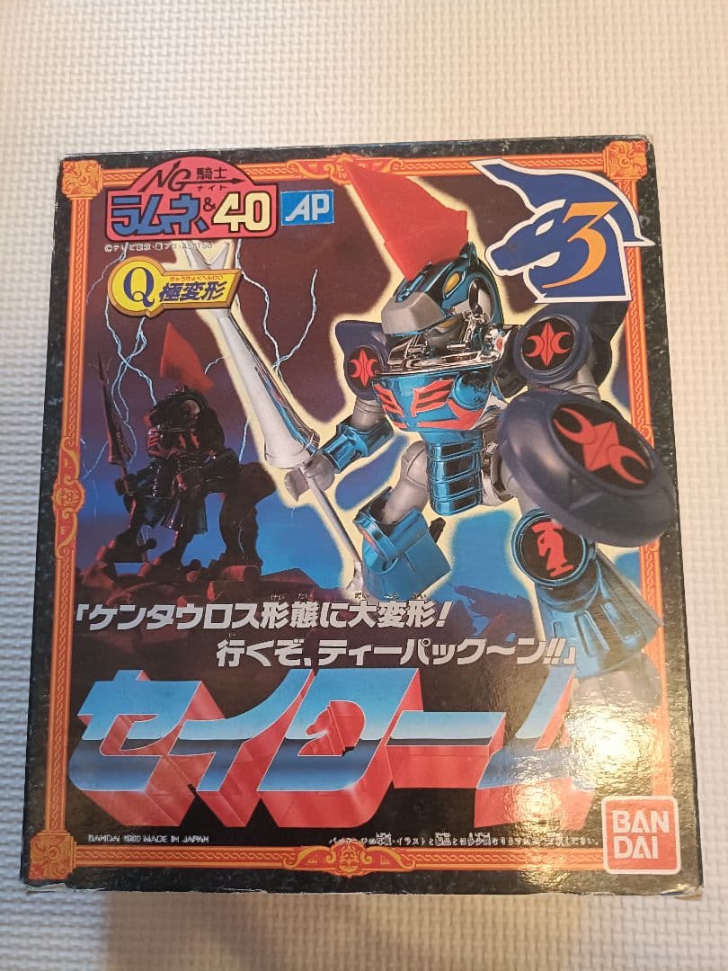 セイローム　NG騎士ラムネ＆40　BANDAI　Q極変形　バンダイ