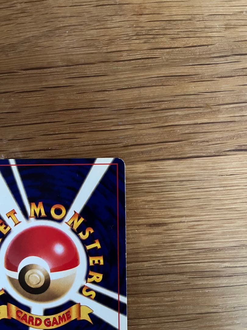 ひかるミュウ　旧裏