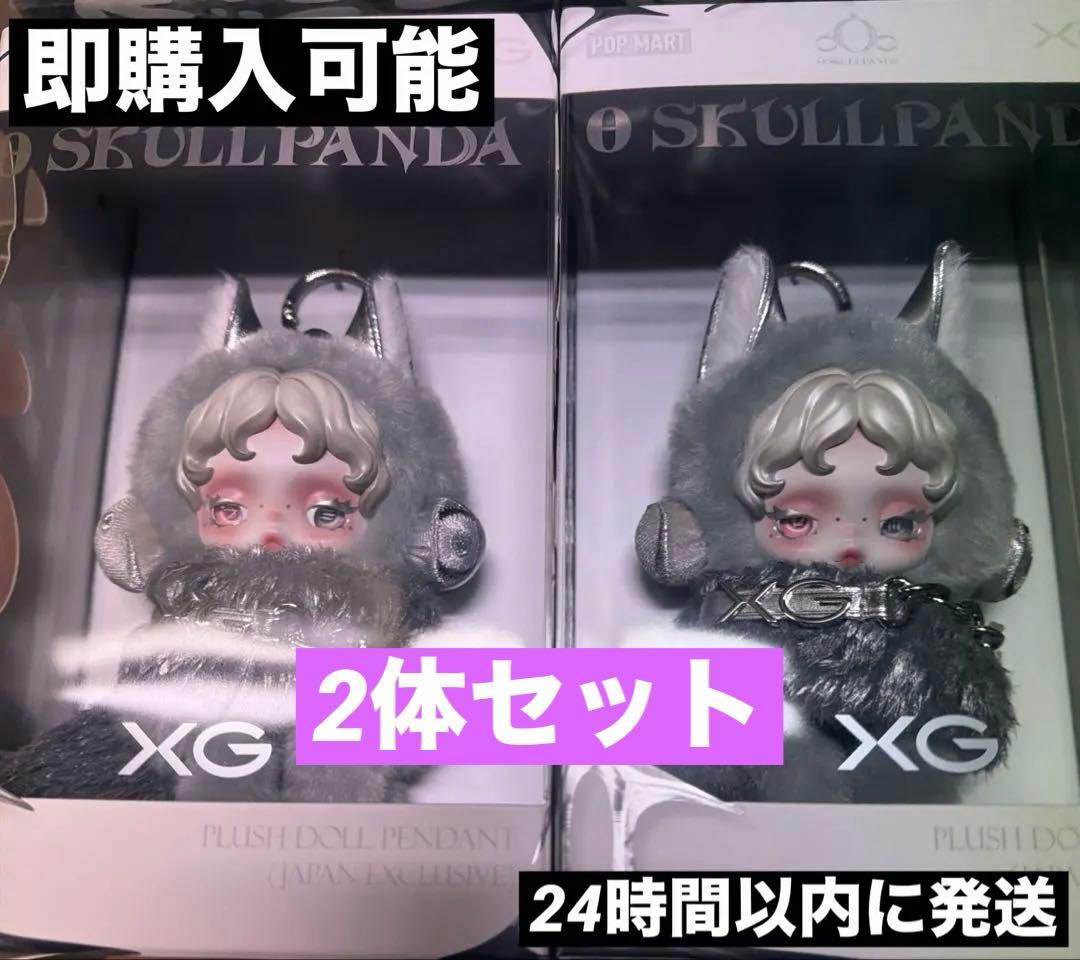 【正規品】SKULLPANDA XG コラボ ぬいぐるみペンダントスカルパンダ