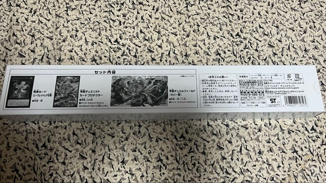 遊戯王OCG エクソシスター デュエルセット