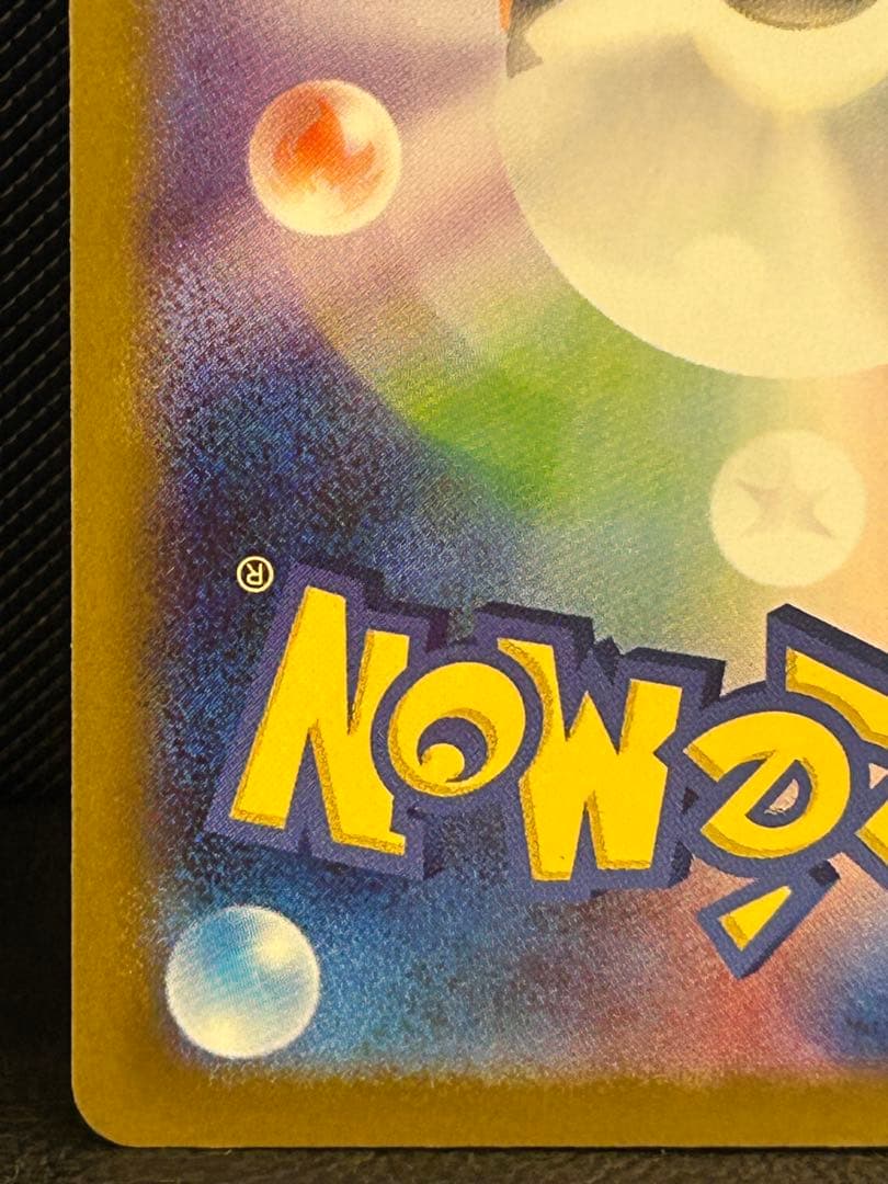 メガルカリオex 【MUR】