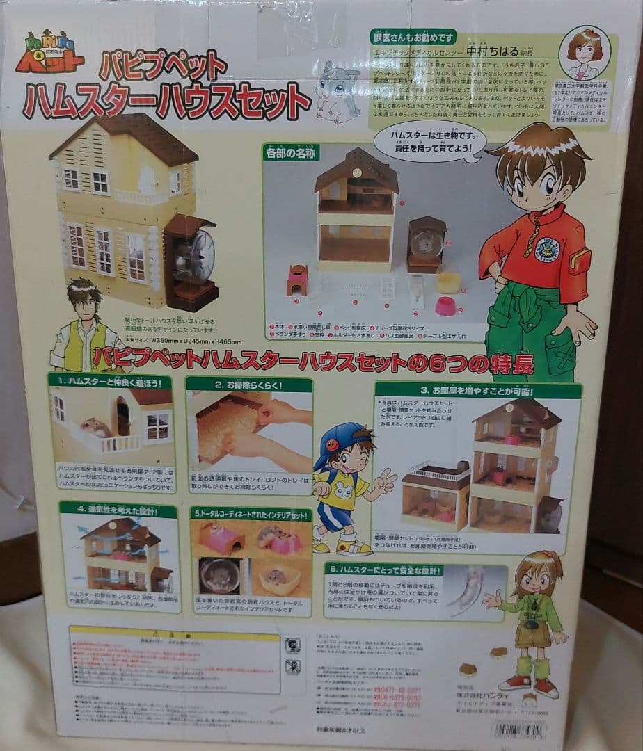 ハムスター 飼育セット/電子パネルヒーター など