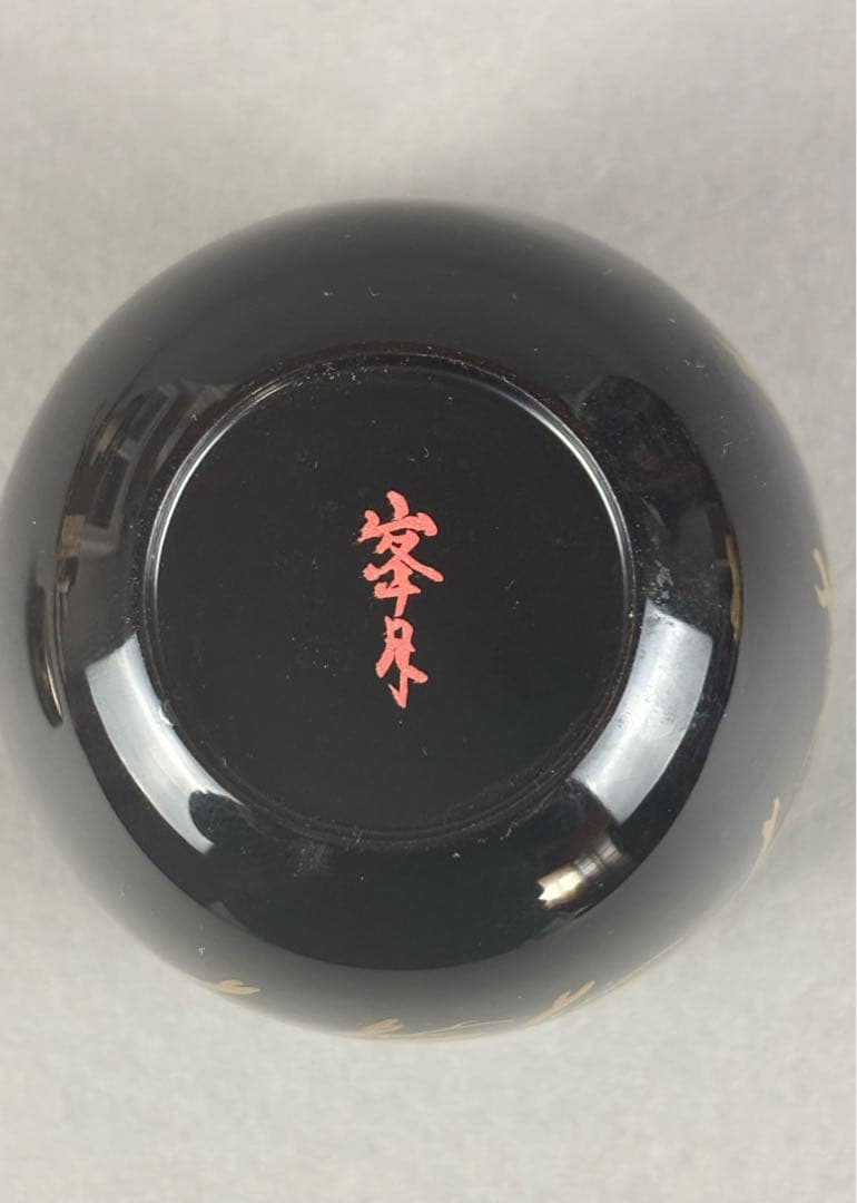 輪島塗　棗　峯月作　老松蒔絵