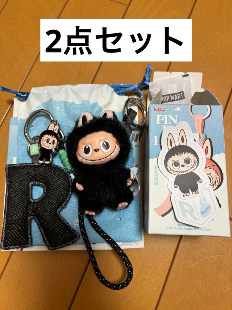 POP MART イニシャルラブブ R ＆キーホルダーペンダントR セット正規品