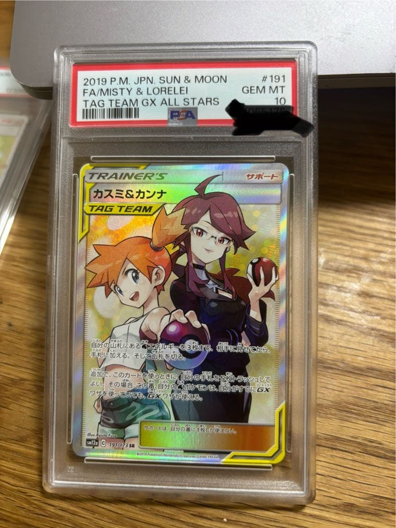 psa10カスミ&カンナ SR