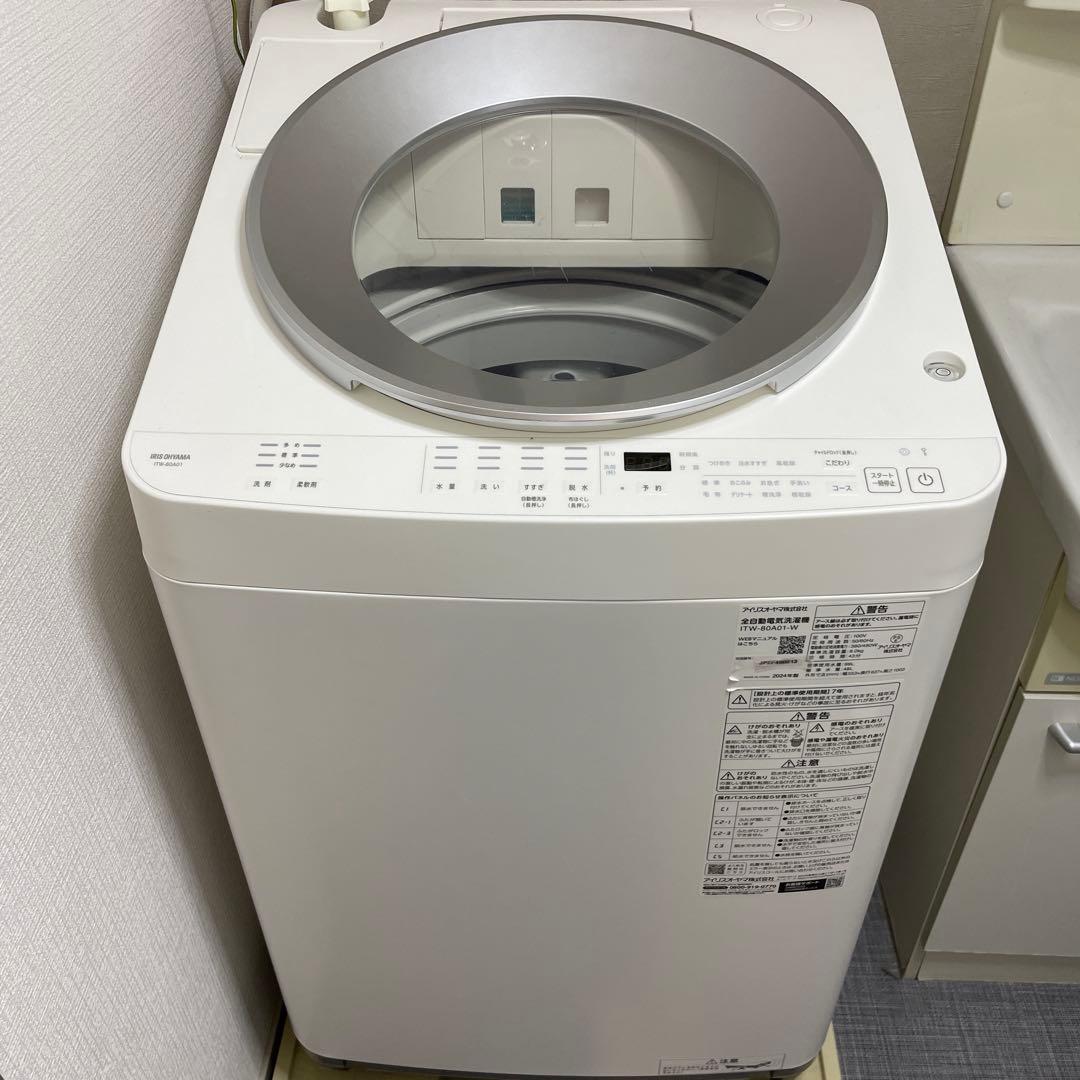 IRIS OHYAMA 全自動洗濯機8kg OSH 2連タンクITW-80A01
