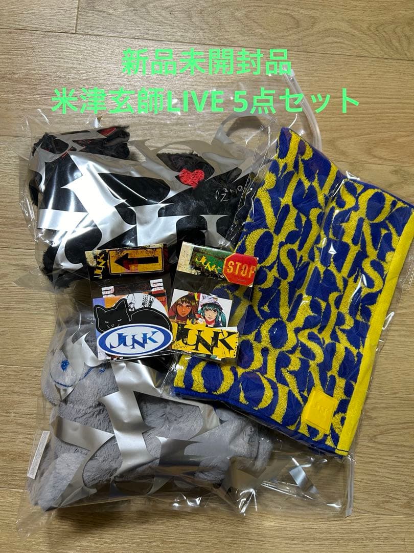 ウ*ク様 新品 米津玄師5点セットリイシューねこちゃん2種類ステッカー2種類JU