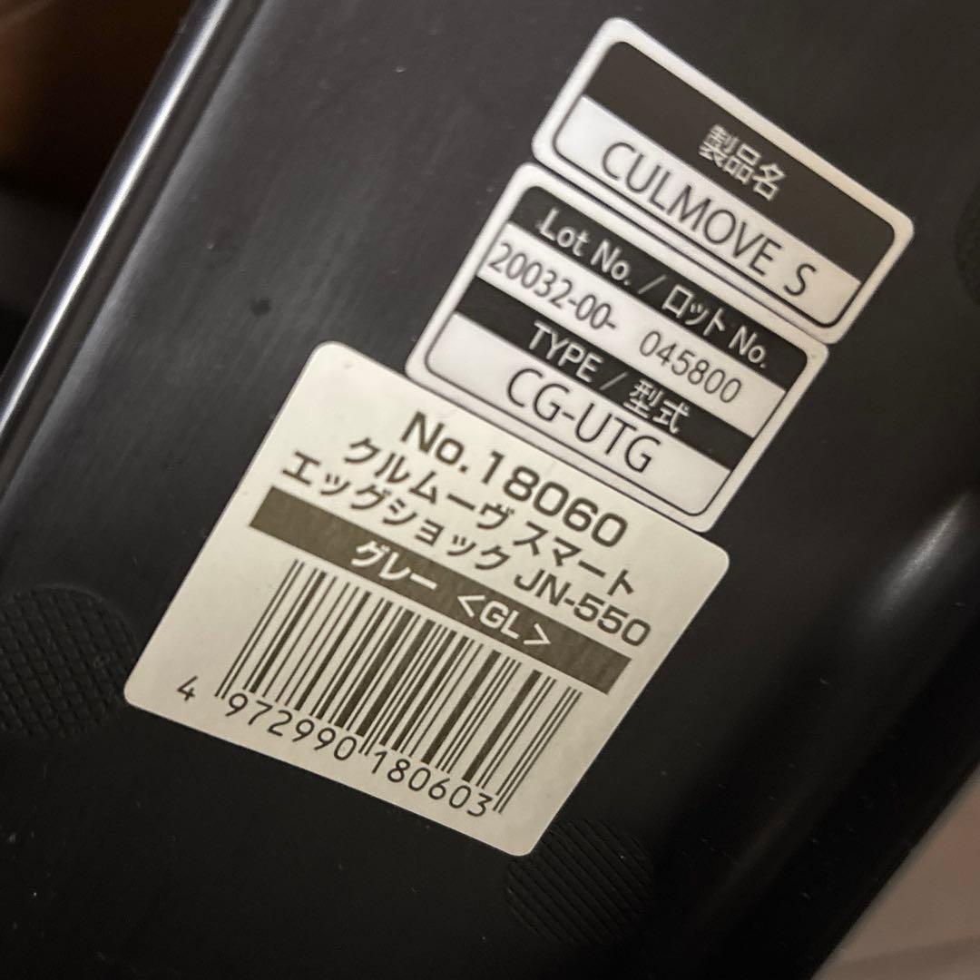 【良品】Combi クルムーヴスマート JN-550 付属品完備 新生児OK