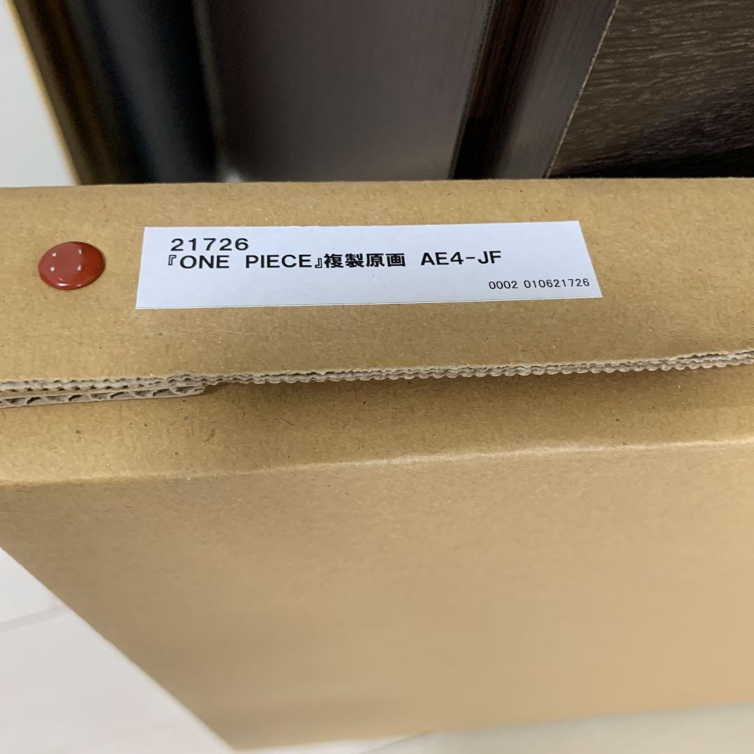 ワンピース　複製原画