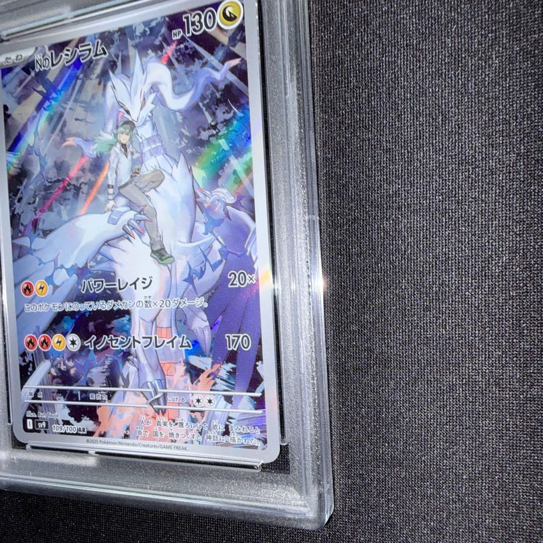 ポケカ Nのゾロア AR Nのレシラム AR PSA10 連番