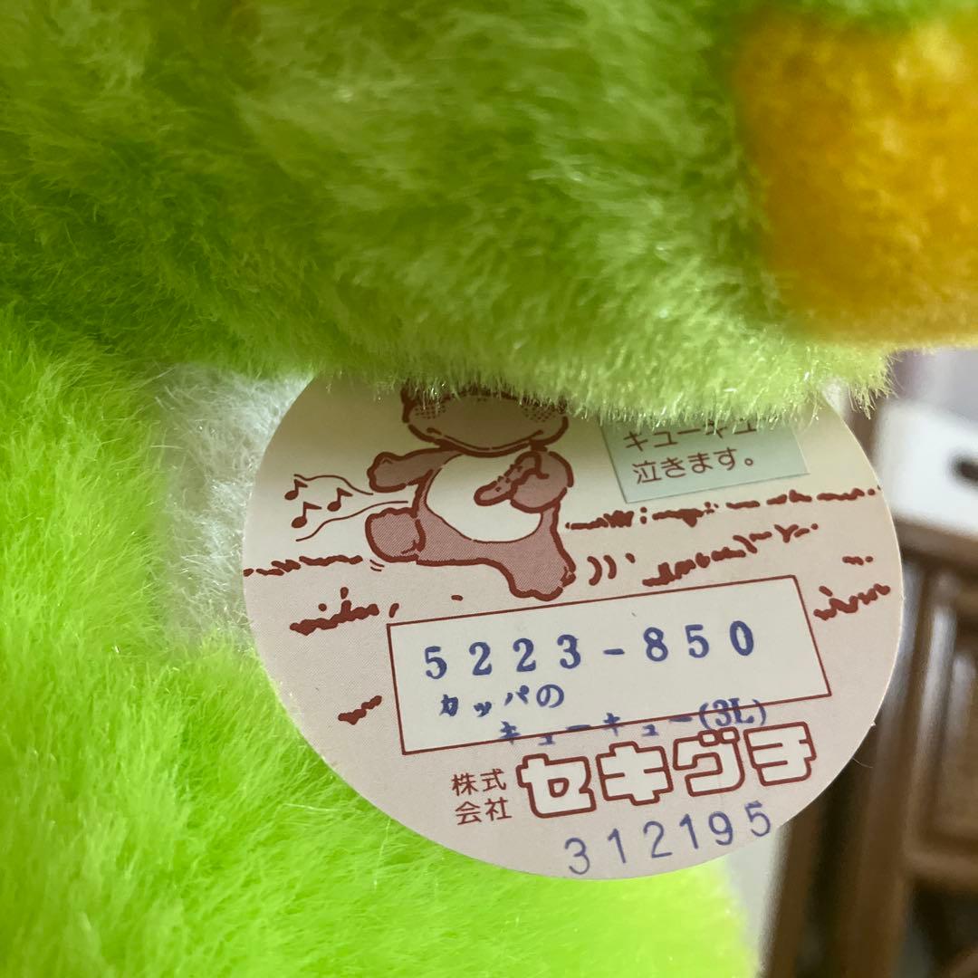 セキグチ カッパのキューキュー 3L