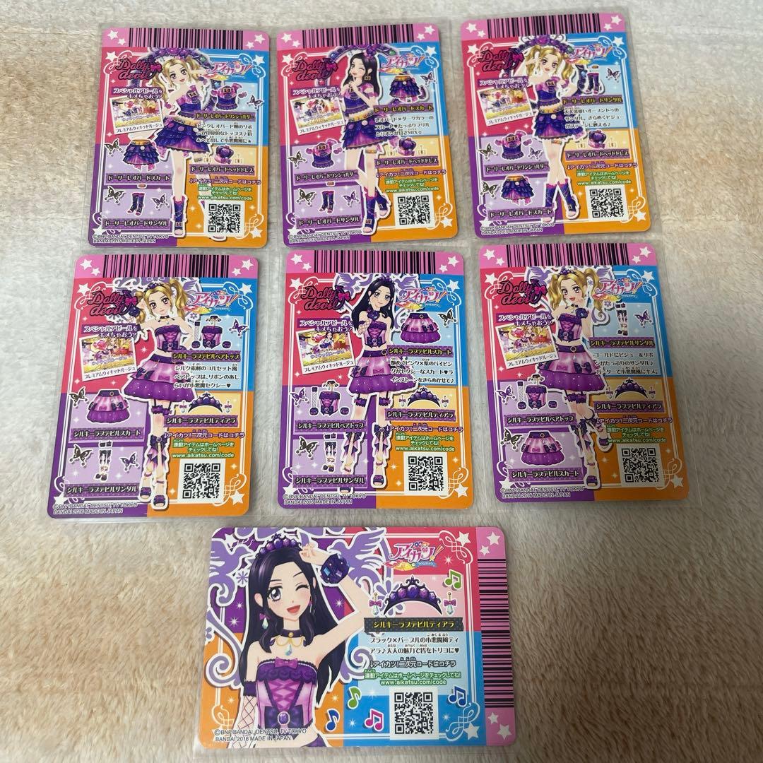 シルキーラブデビルコーデ、ドーリーレオパードコーデセット