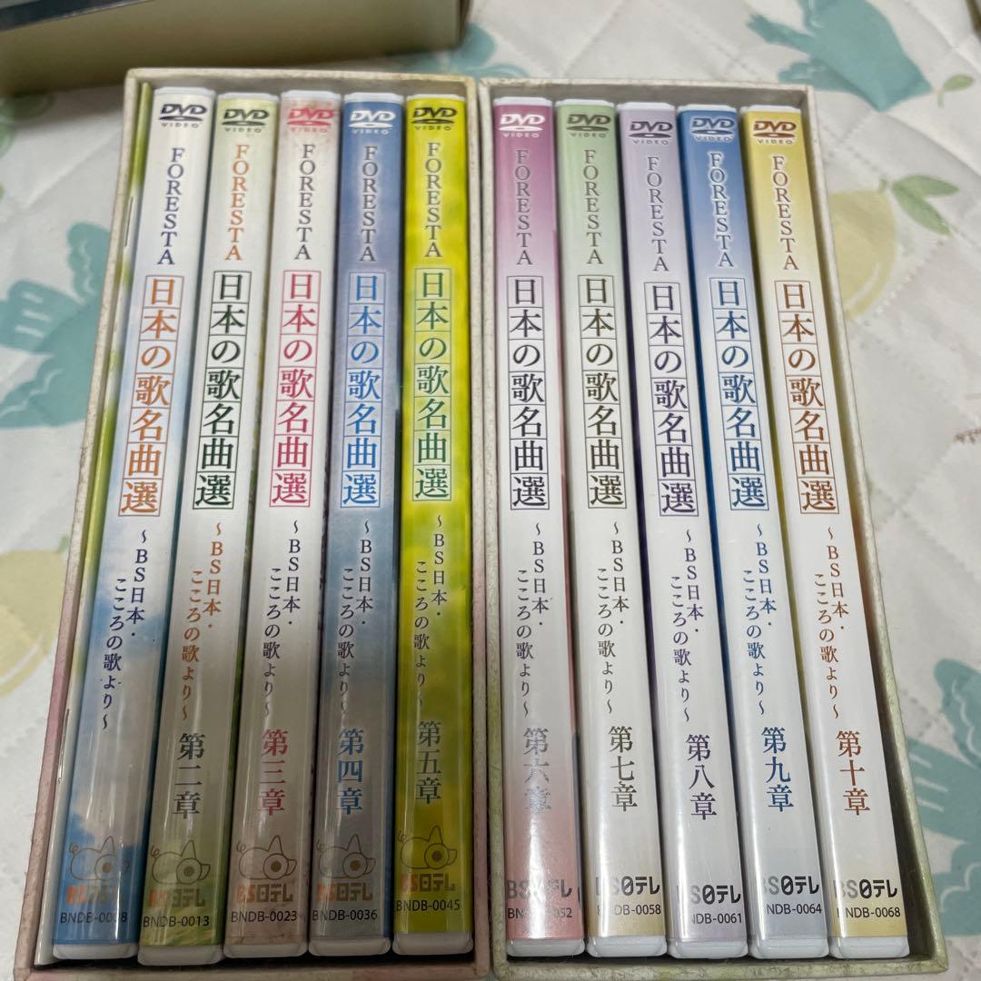 フォレスタ日本の歌名曲選 DVD全集　其の壱　其の二　全10巻BS日本