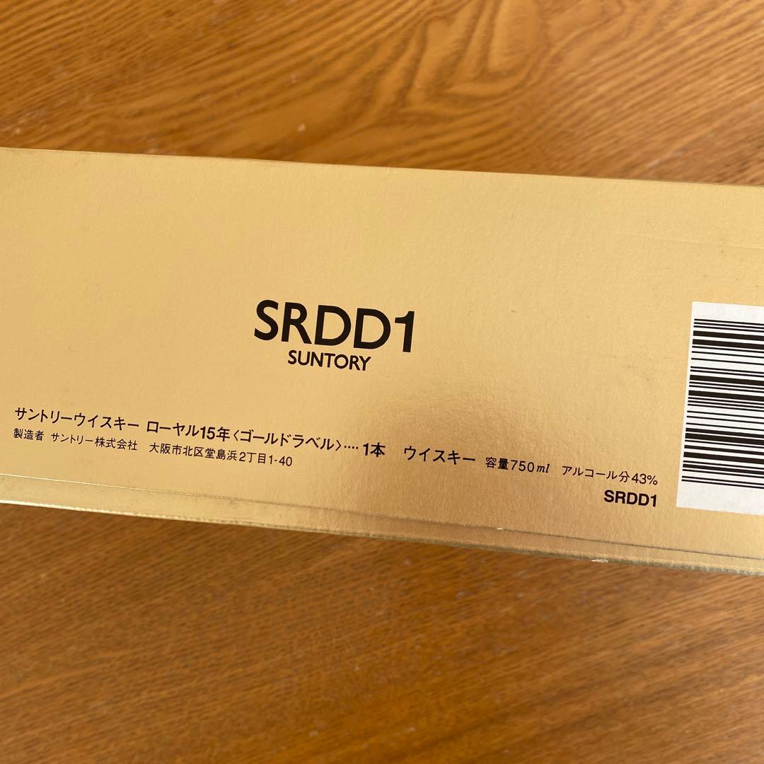 サントリー ロイヤルウイスキー 15年 ローヤル ゴールドラベル