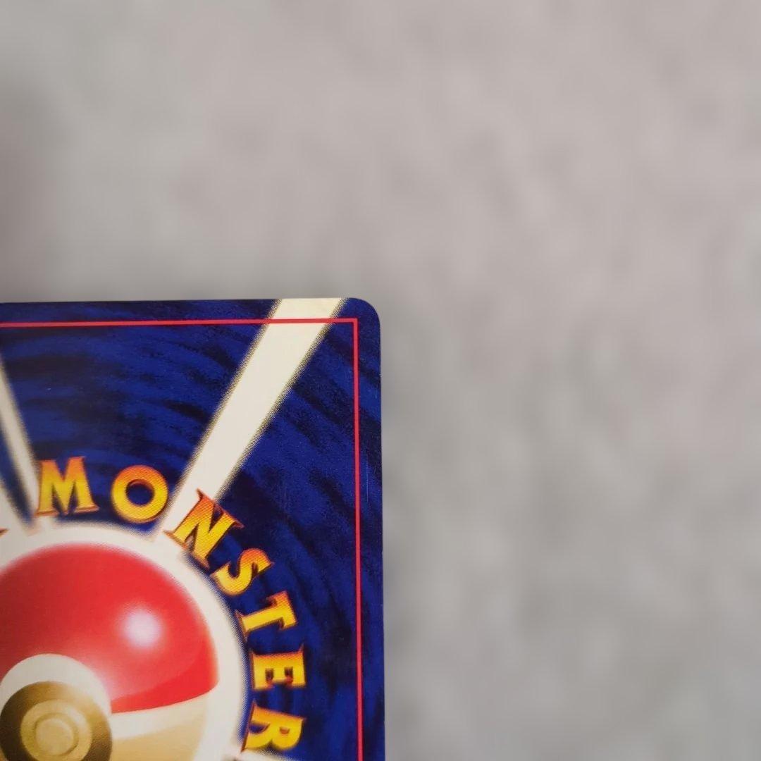 旧裏　初版　ピカチュウ　※キズあり