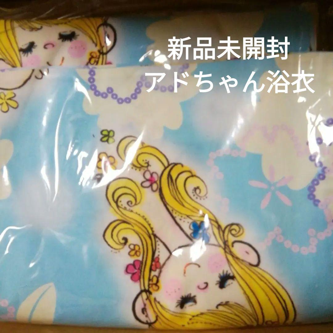 水森亜土　アドちゃん　浴衣　ゆかた