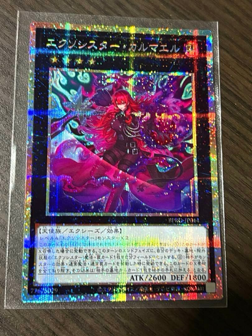 エクソシスター カルマエル プリズマ