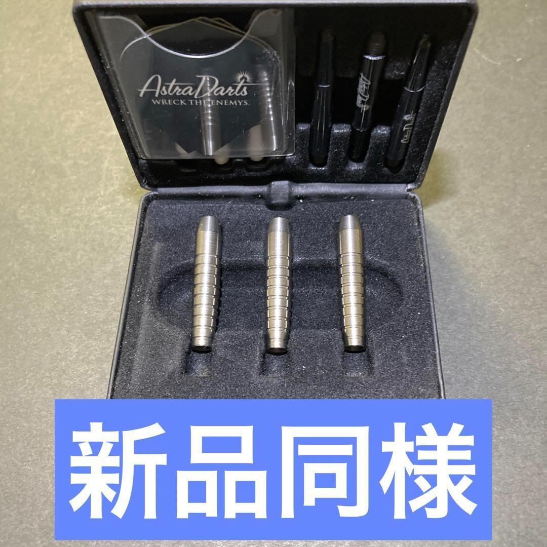 P*R様 新品同様　超激レア　アストラダーツ　Jonny Type4　初期版