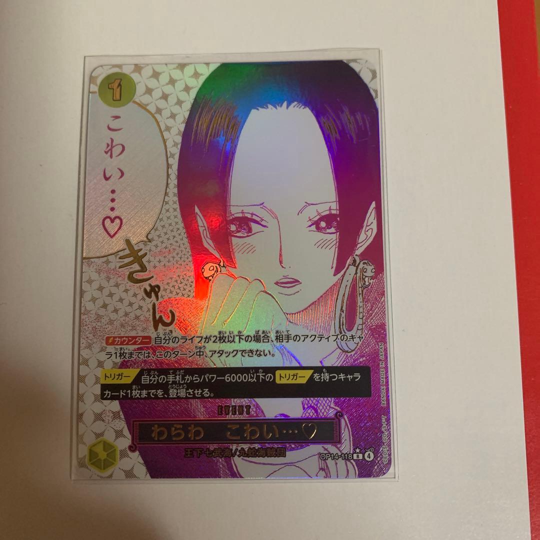 ワンピースカード 蒼海の七傑 王下七武海 九蛇海賊団