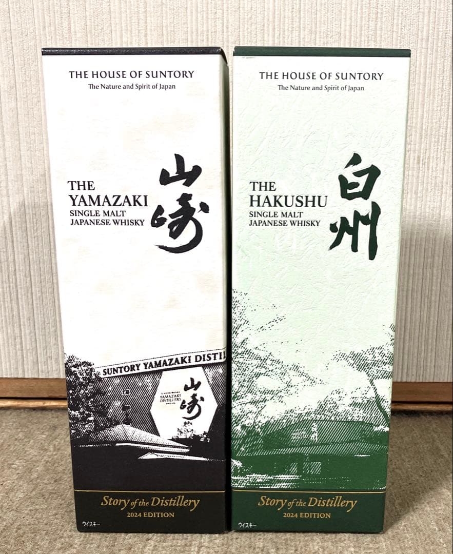 サントリー 山崎&白州 2024 EDITION 700ml 2本セット